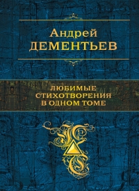 Я продолжаю влюбляться в тебя...